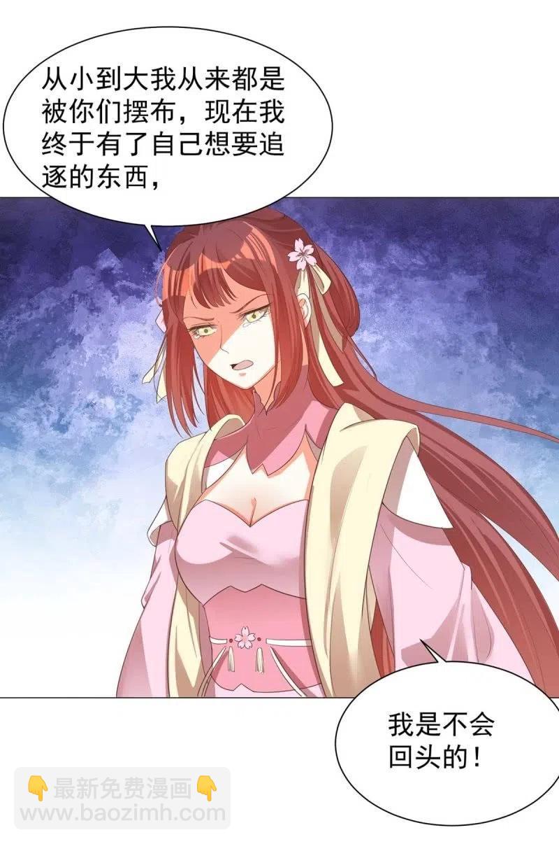 王爺愛上“公公” - 倔強的櫻 - 4