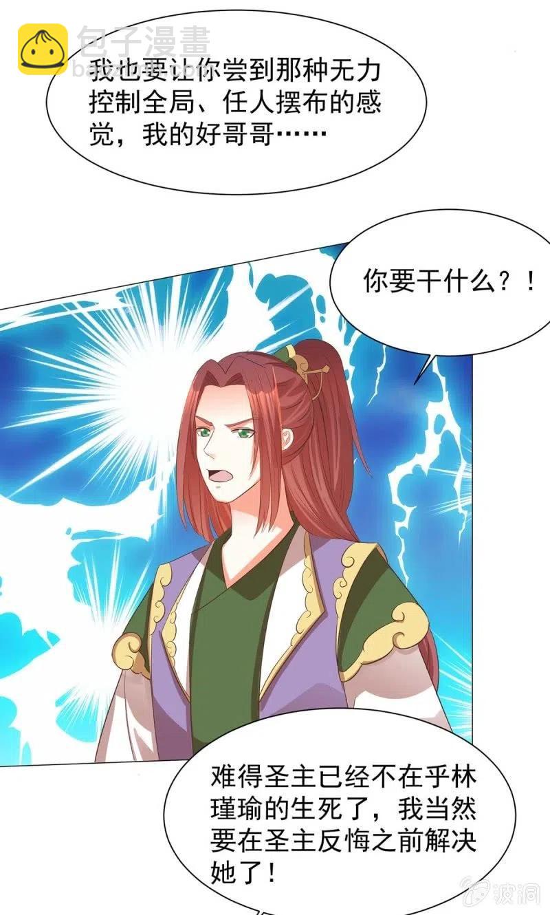 王爺愛上“公公” - 倔強的櫻 - 5