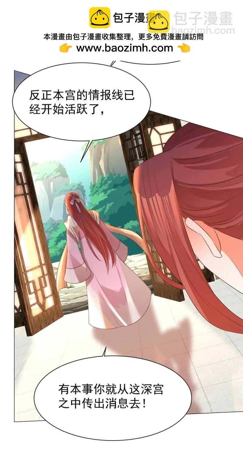 王爺愛上“公公” - 倔強的櫻 - 6