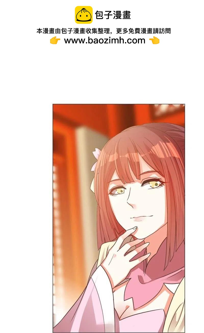 王爺愛上“公公” - 倔強的櫻 - 2