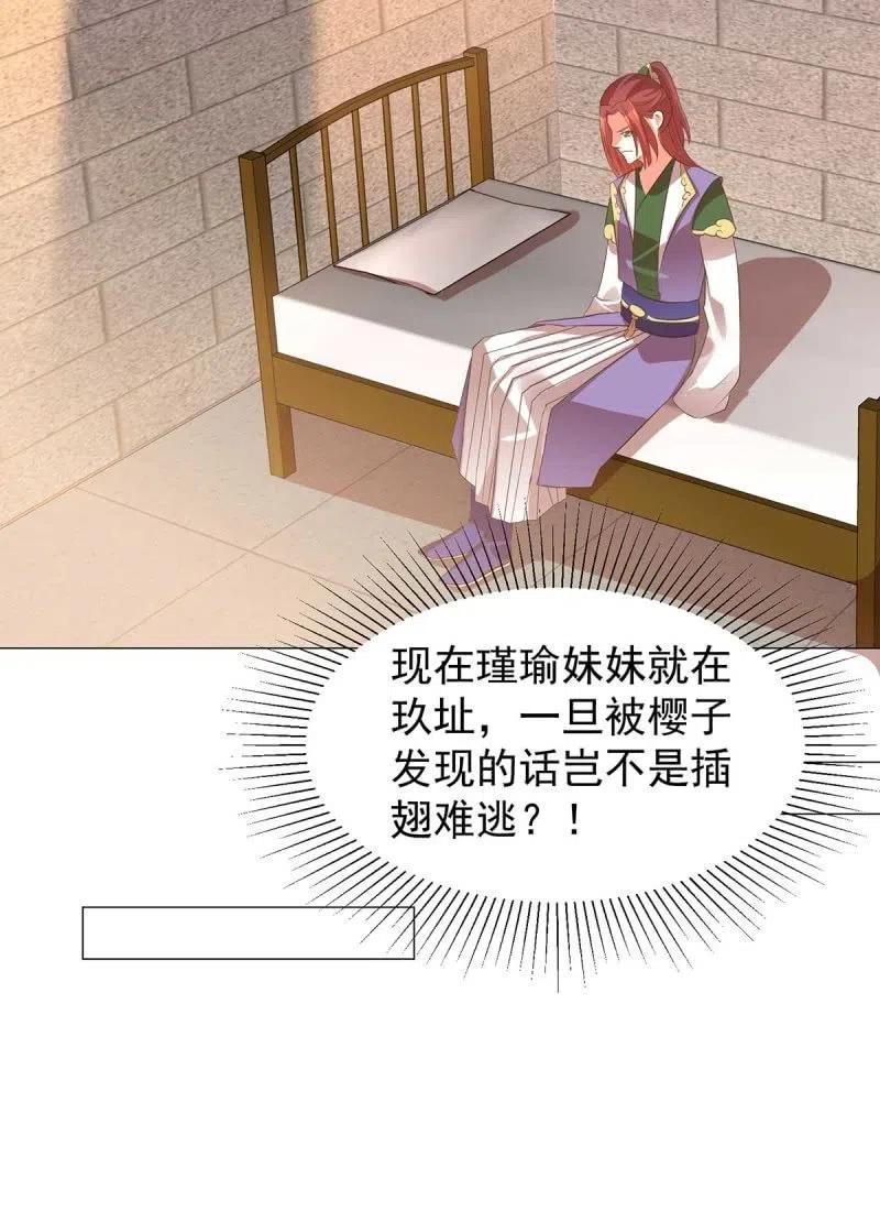 王爺愛上“公公” - 倔強的櫻 - 2