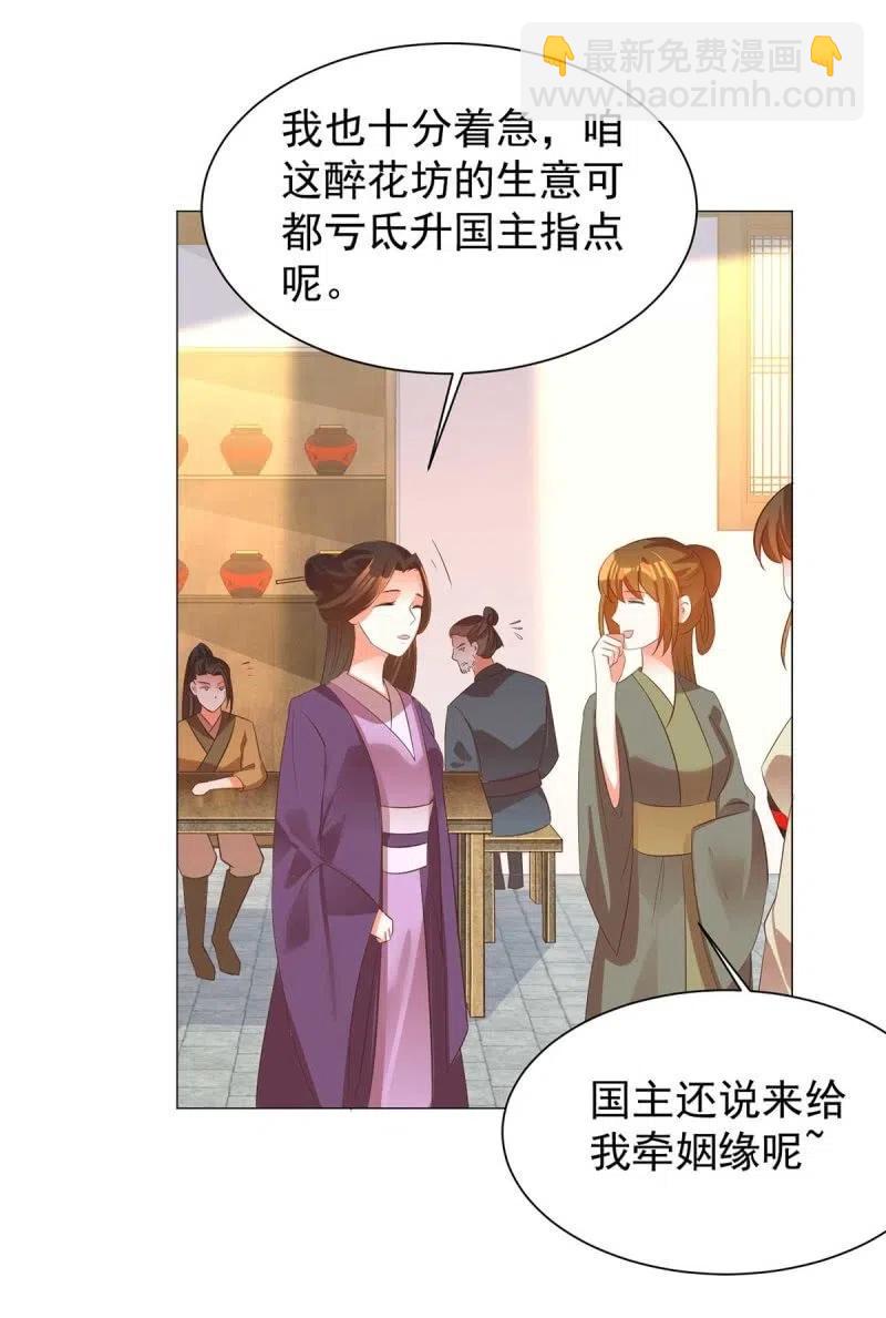 王爺愛上“公公” - 倔強的櫻 - 4