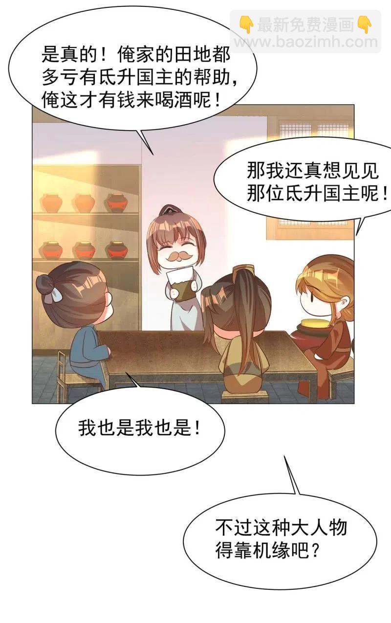 王爺愛上“公公” - 倔強的櫻 - 6