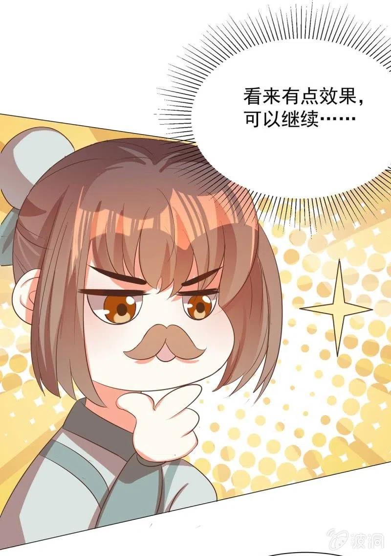 王爺愛上“公公” - 倔強的櫻 - 1