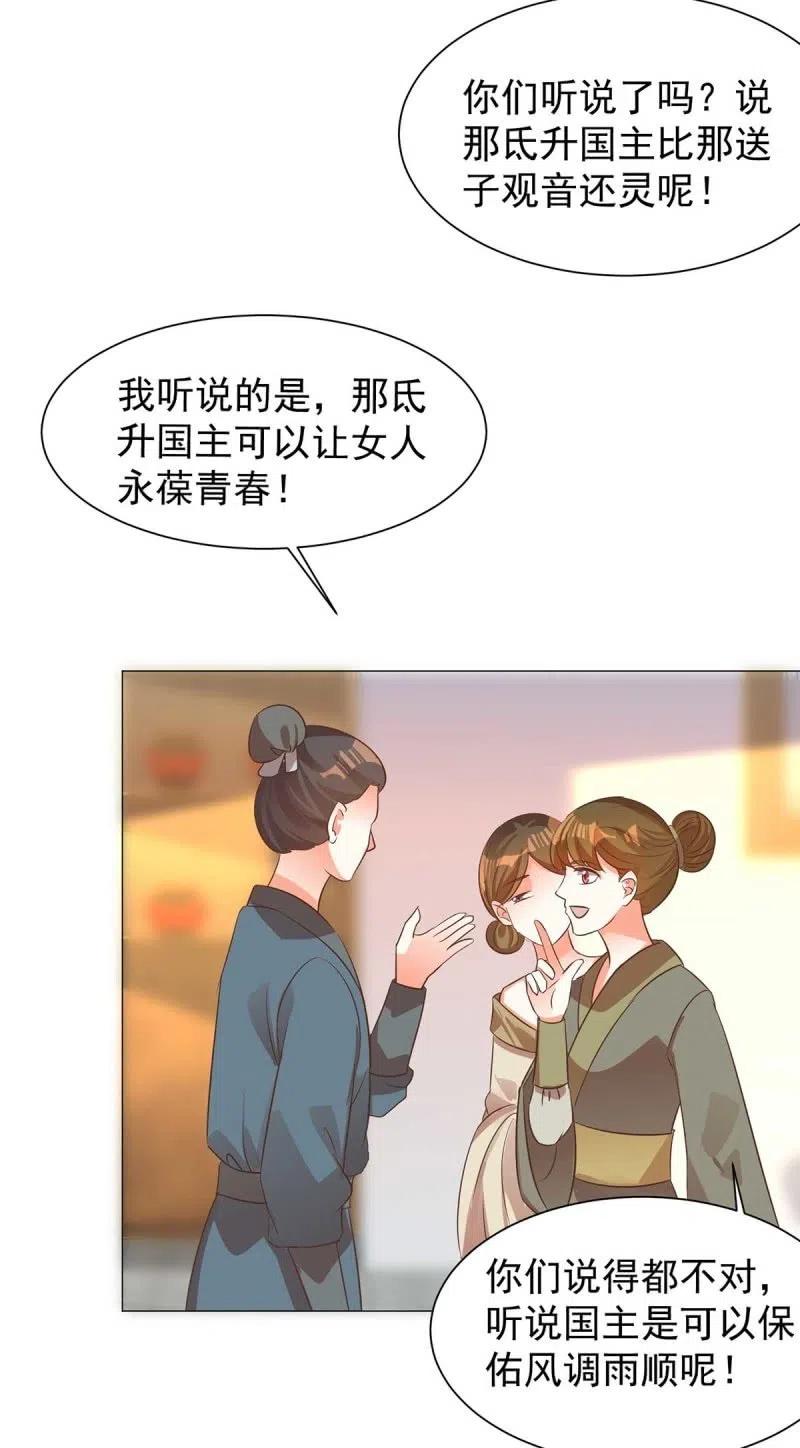 王爺愛上“公公” - 倔強的櫻 - 2