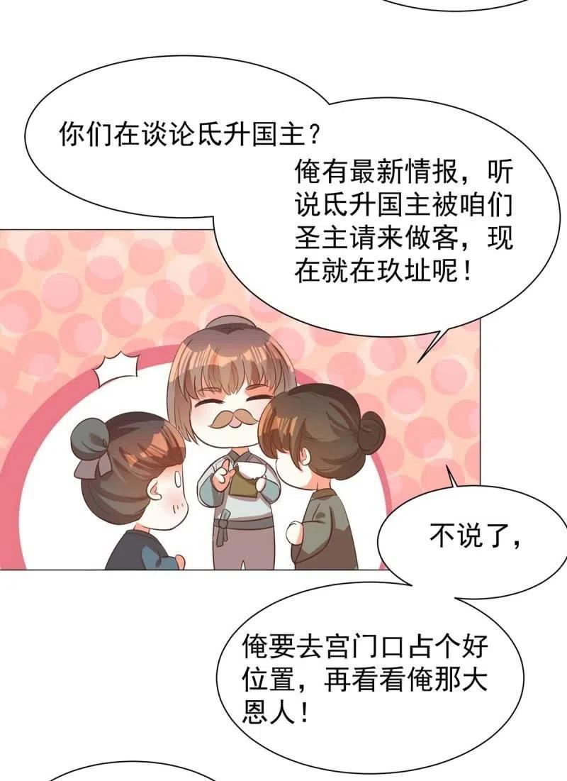 王爺愛上“公公” - 倔強的櫻 - 3