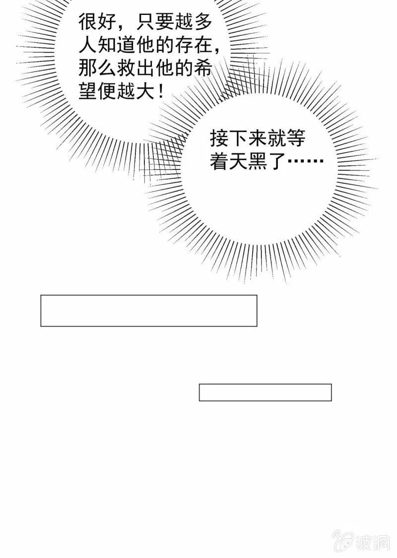 王爺愛上“公公” - 倔強的櫻 - 5