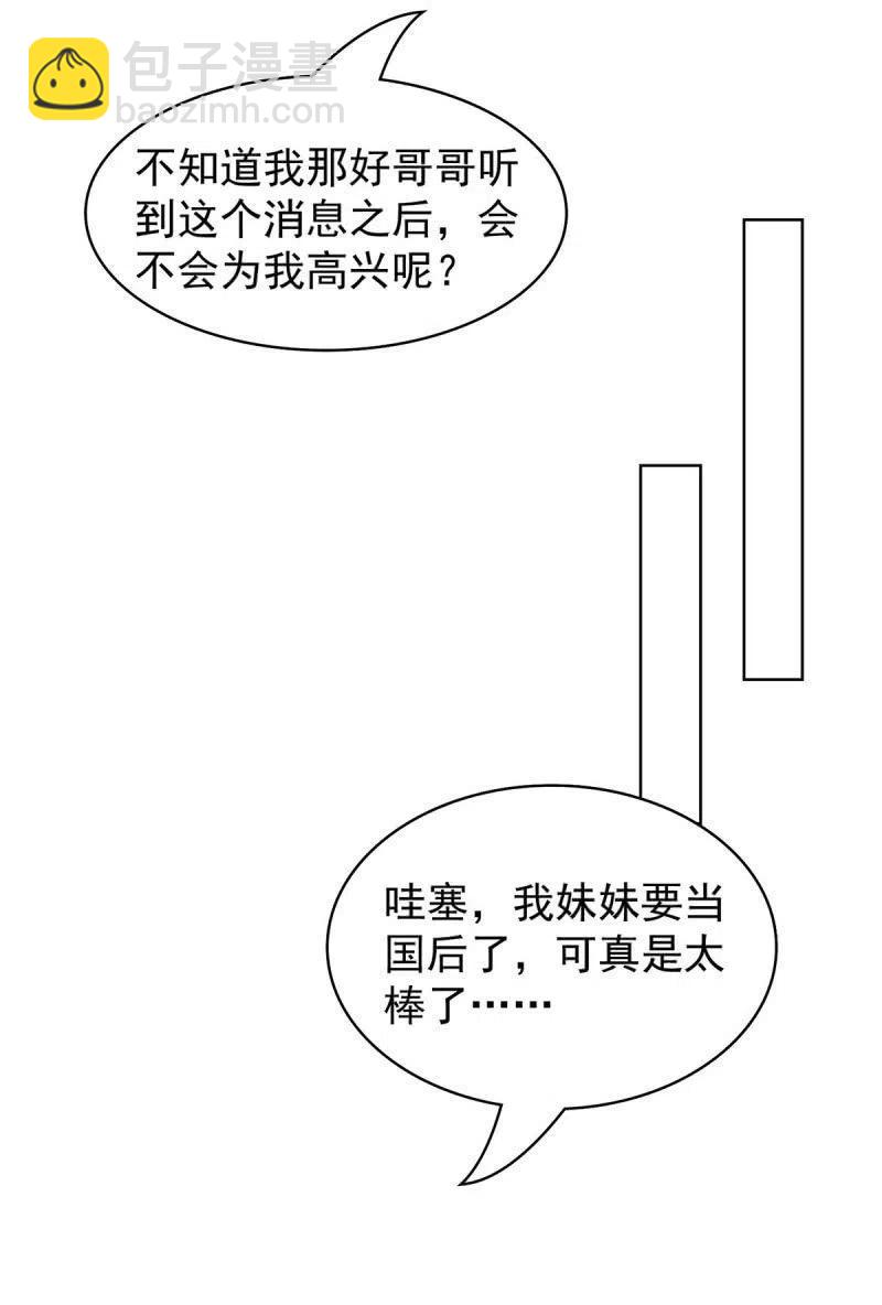 王爺愛上“公公” - 倔強的櫻 - 3