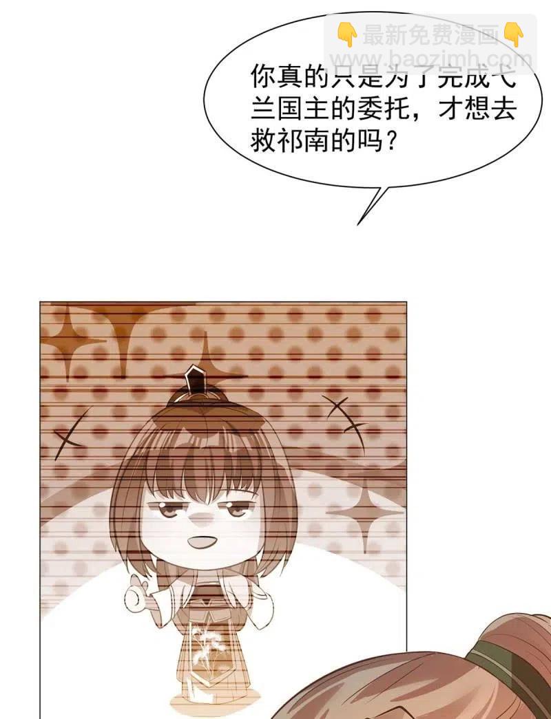 王爺愛上“公公” - 倔強的櫻 - 6