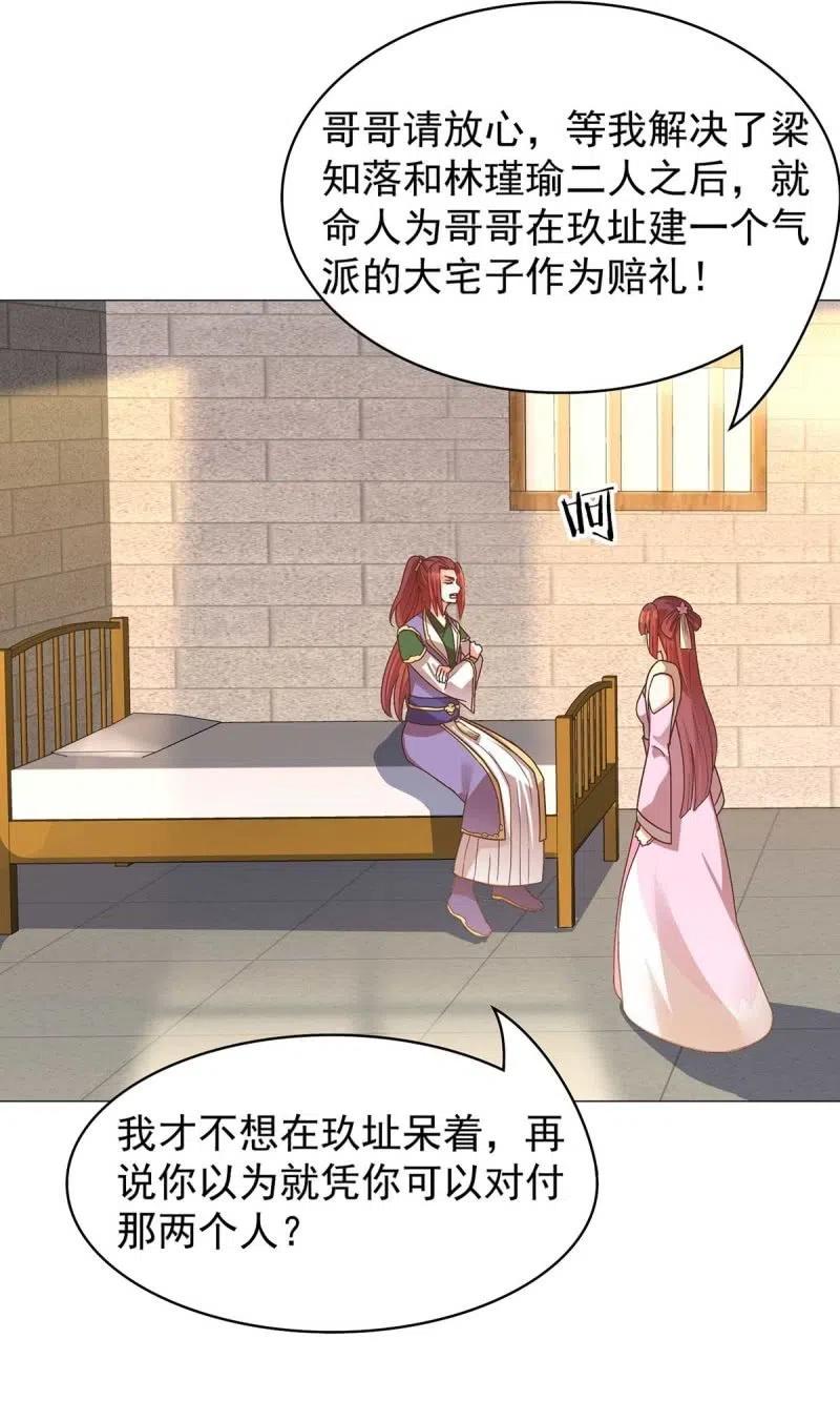 王爺愛上“公公” - 倔強的櫻 - 6