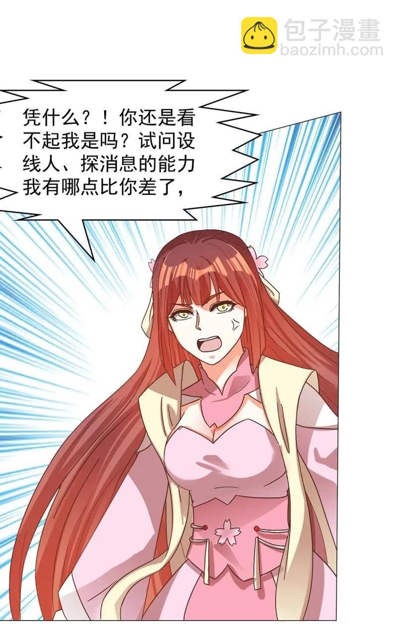 王爺愛上“公公” - 倔強的櫻 - 1