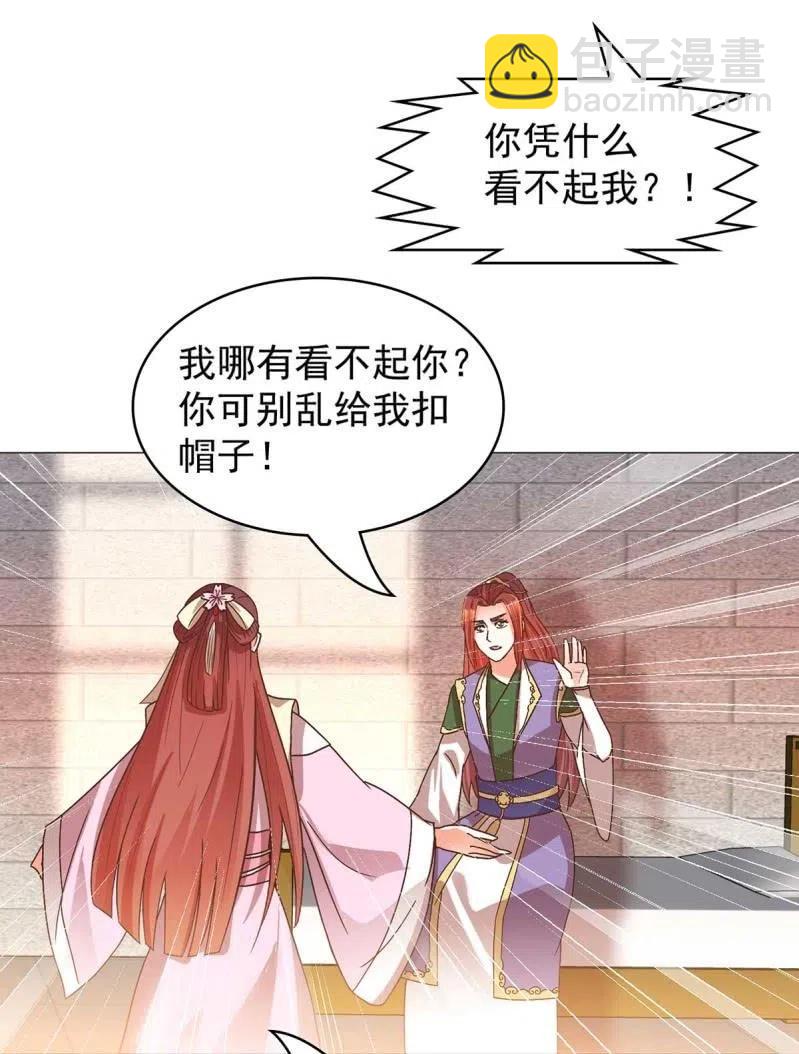 王爺愛上“公公” - 倔強的櫻 - 2