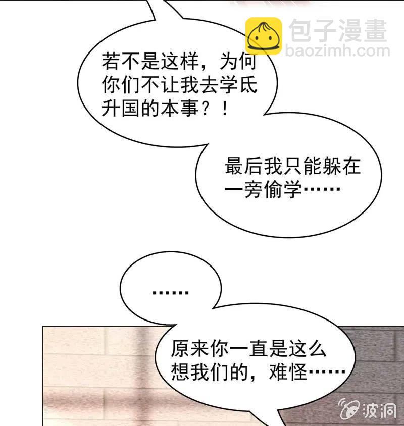 王爺愛上“公公” - 倔強的櫻 - 3