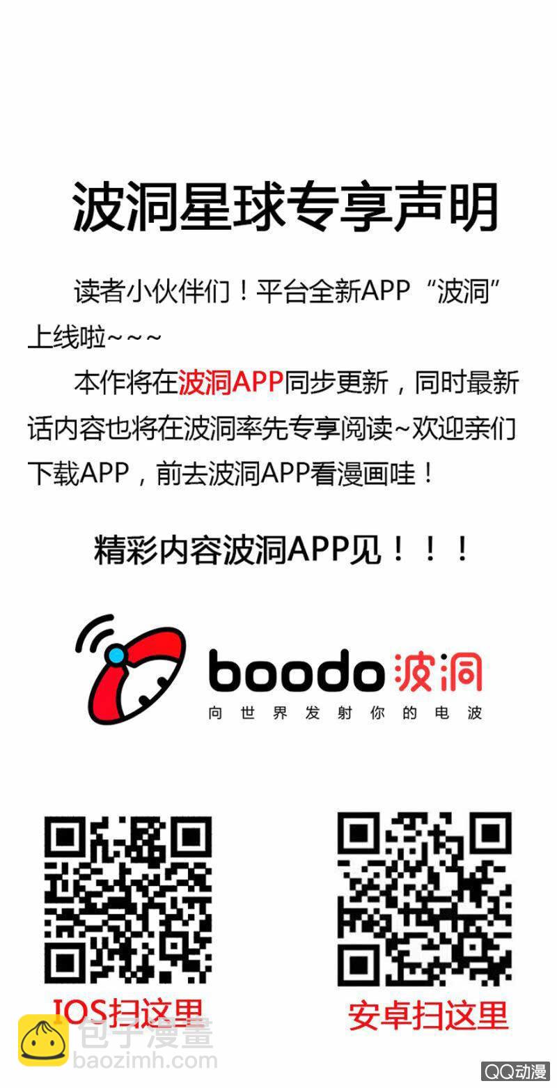 王爺愛上“公公” - 身份暴露？(2/2) - 2