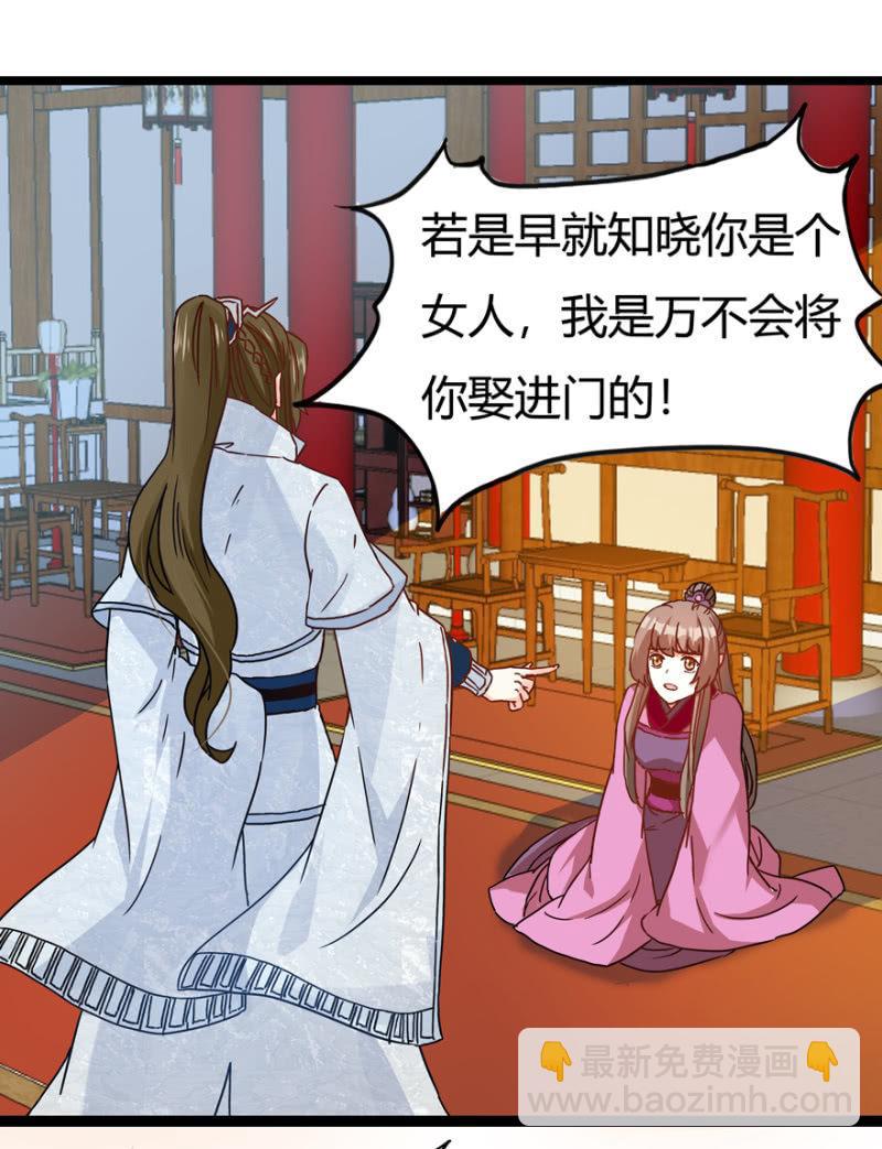 王爺愛上“公公” - 刺殺行動(1/2) - 5