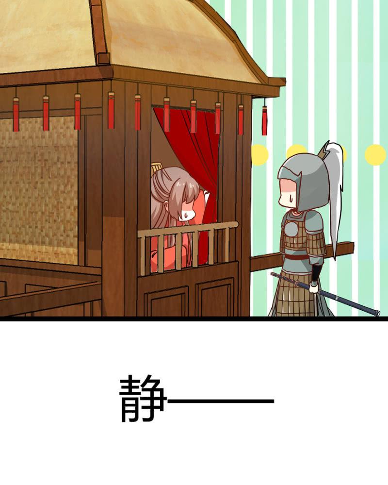 王爺愛上“公公” - 刺殺行動(1/2) - 4