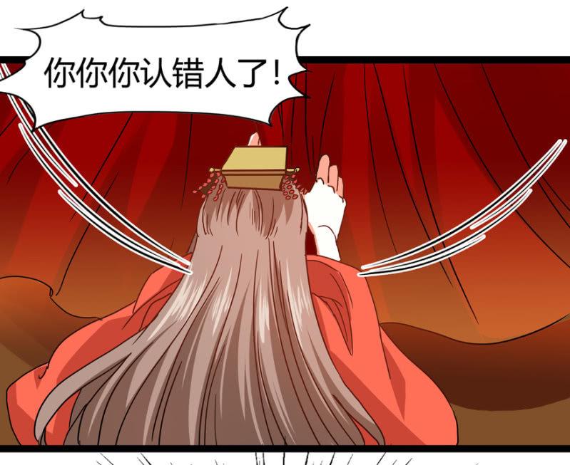 王爺愛上“公公” - 刺殺行動(1/2) - 5