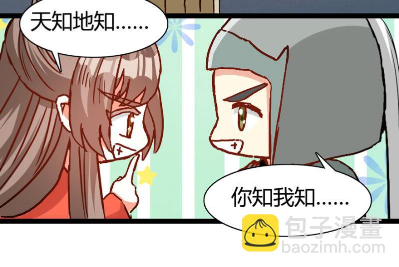 王爺愛上“公公” - 刺殺行動(1/2) - 6