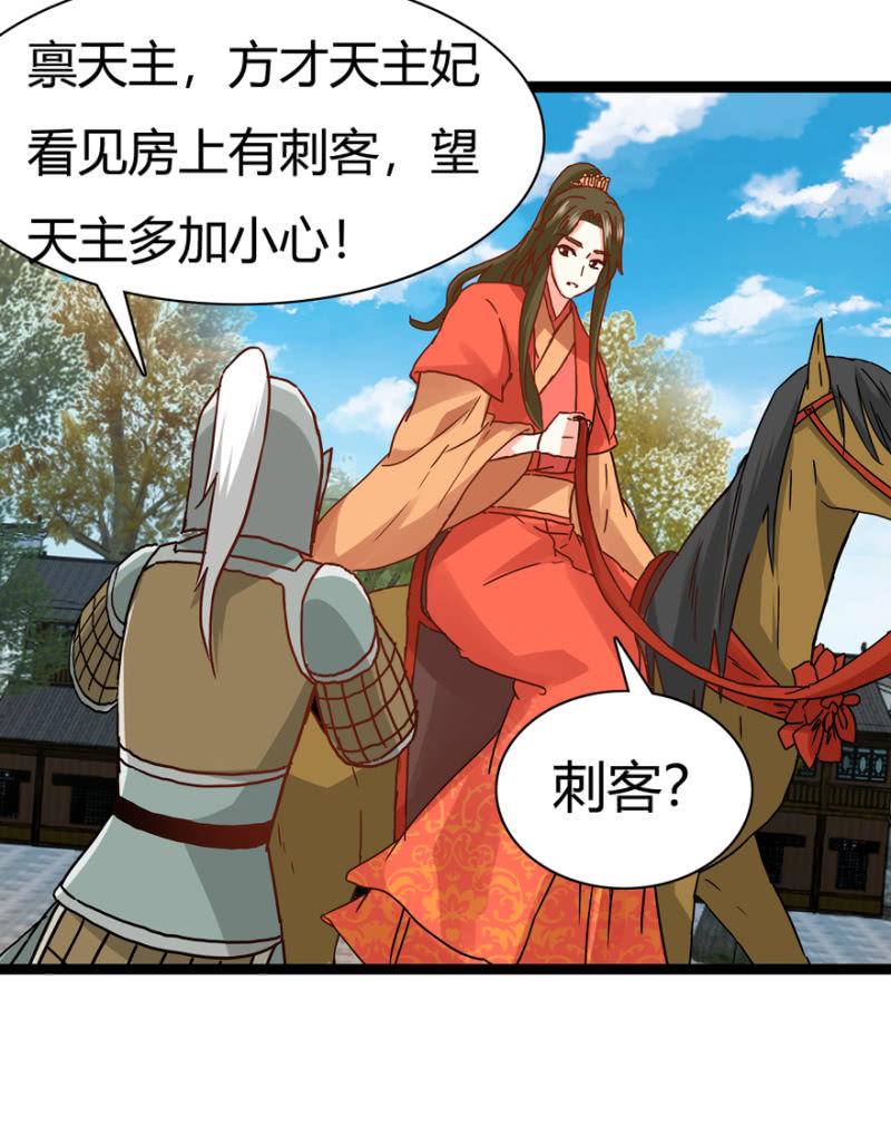 王爺愛上“公公” - 刺殺行動(1/2) - 2