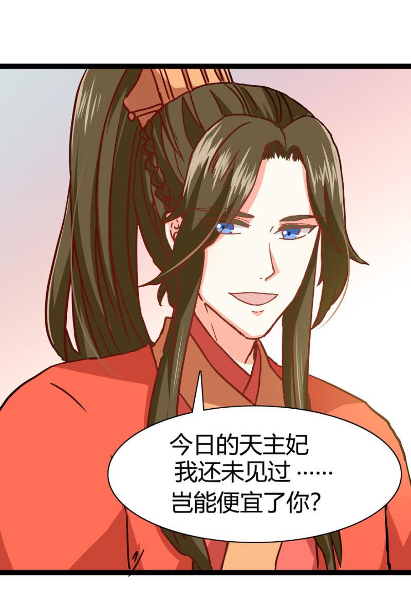 王爺愛上“公公” - 刺殺行動(1/2) - 5