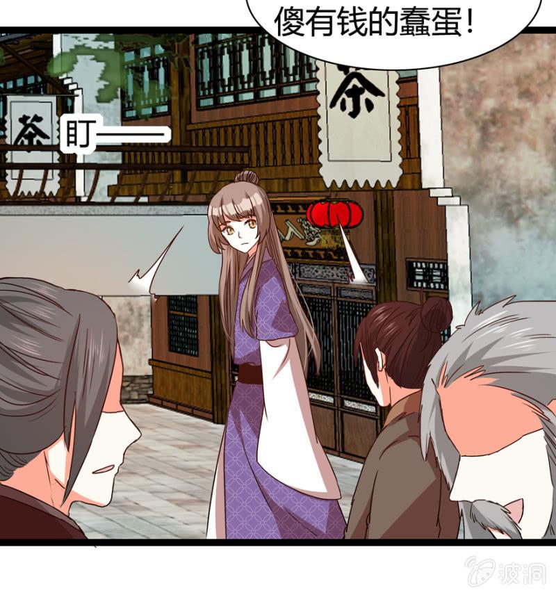 王爺愛上“公公” - 離開天主府(2/2) - 2