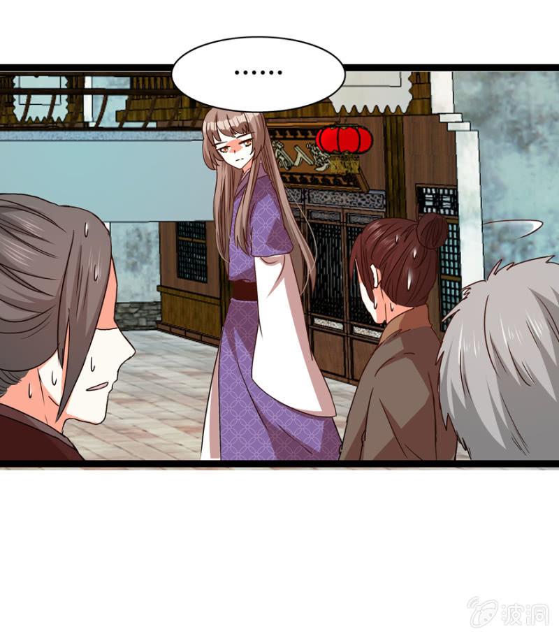 王爺愛上“公公” - 離開天主府(2/2) - 3