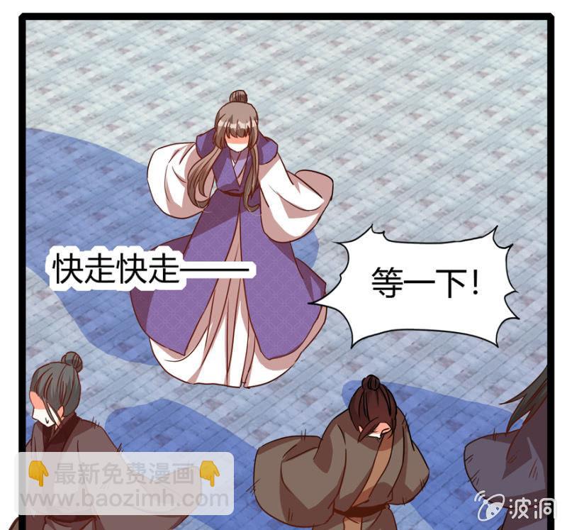 王爺愛上“公公” - 離開天主府(2/2) - 1