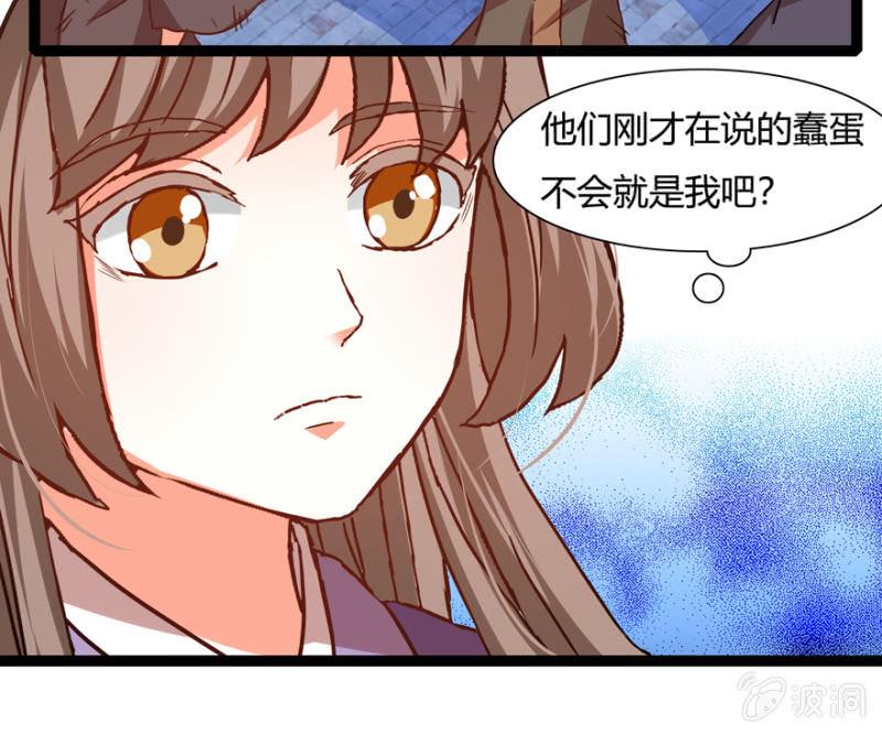 王爺愛上“公公” - 離開天主府(2/2) - 2