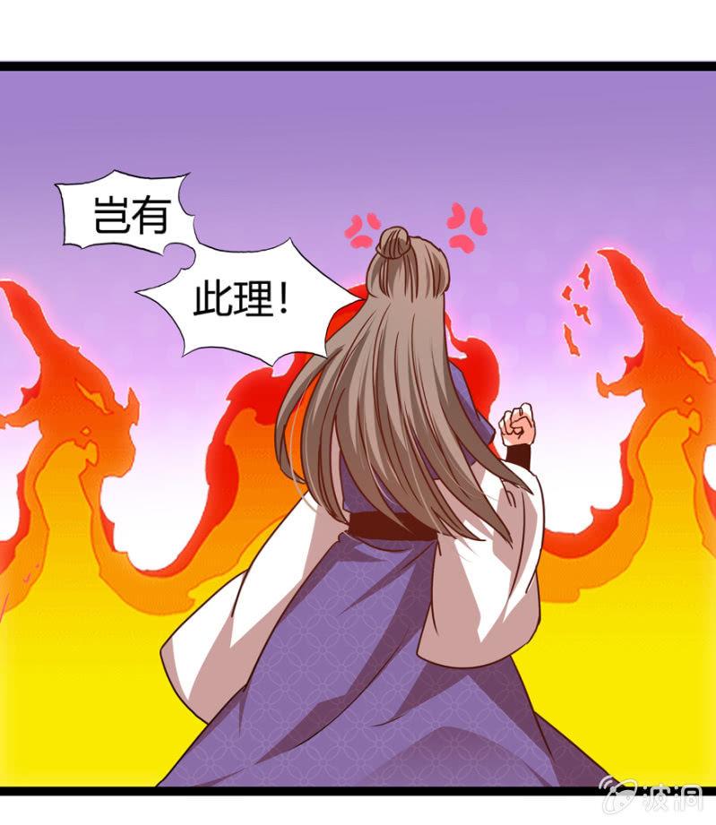 王爺愛上“公公” - 離開天主府(2/2) - 3