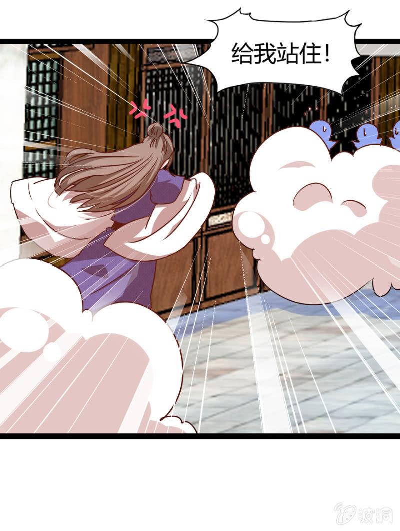 王爺愛上“公公” - 離開天主府(2/2) - 1