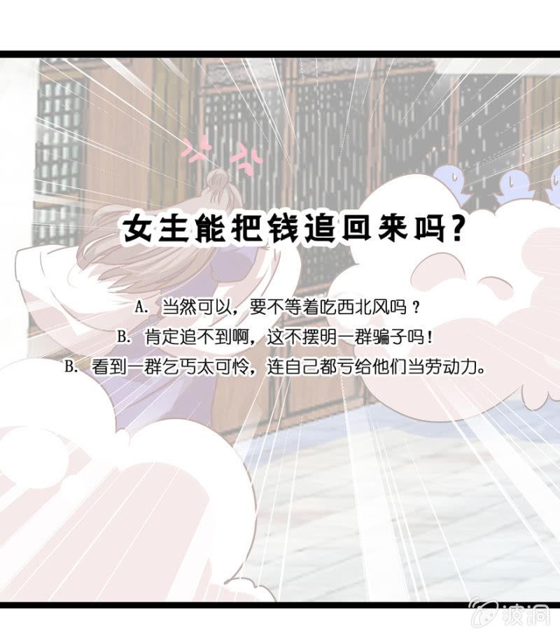 王爺愛上“公公” - 離開天主府(2/2) - 2