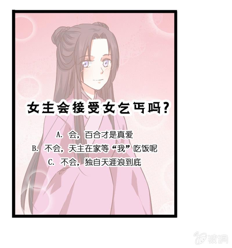 王爺愛上“公公” - 一見傾心(1/2) - 2