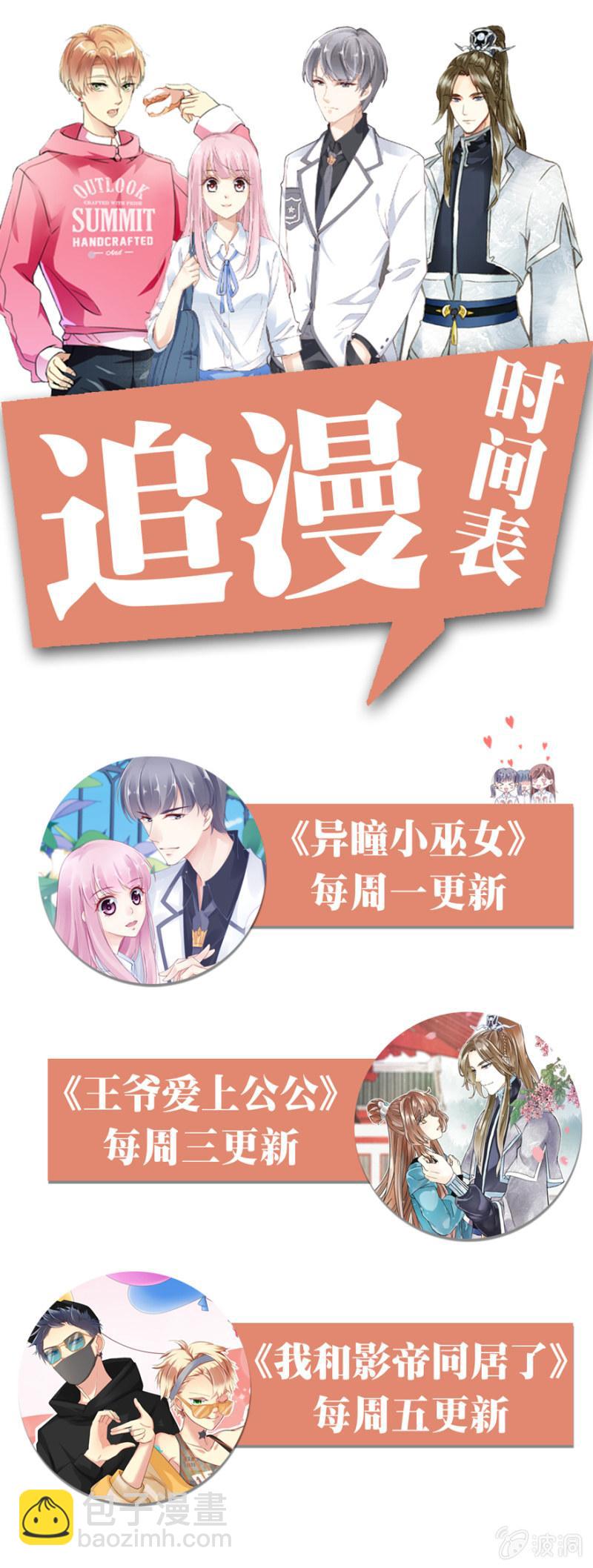 王爺愛上“公公” - 一見傾心(2/2) - 2