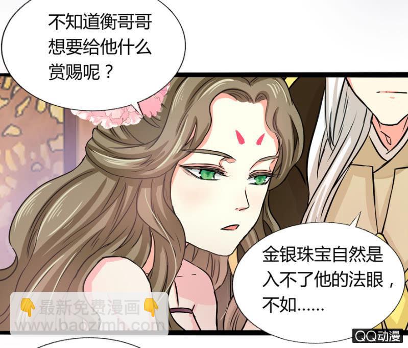 王爺愛上“公公” - 違背的誓言 - 2