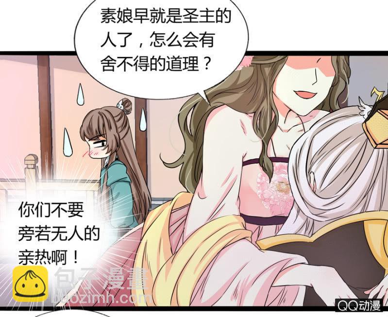 王爺愛上“公公” - 違背的誓言 - 7