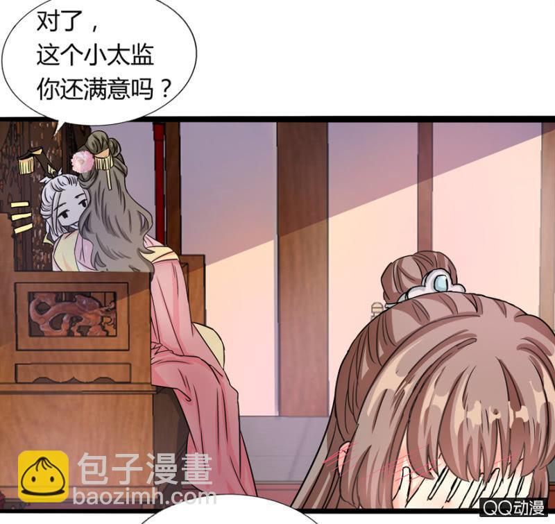 王爺愛上“公公” - 違背的誓言 - 1