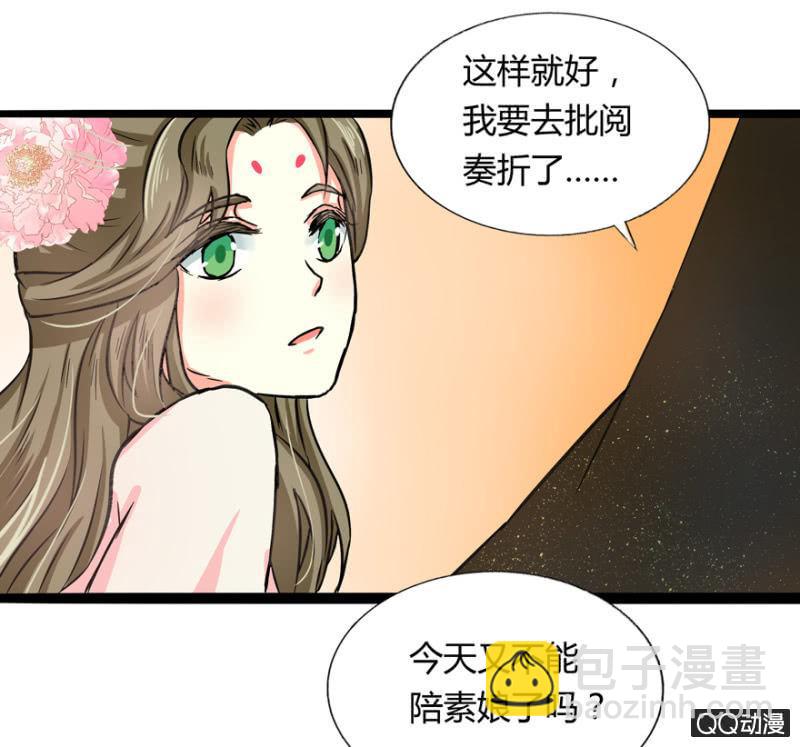 王爺愛上“公公” - 違背的誓言 - 3