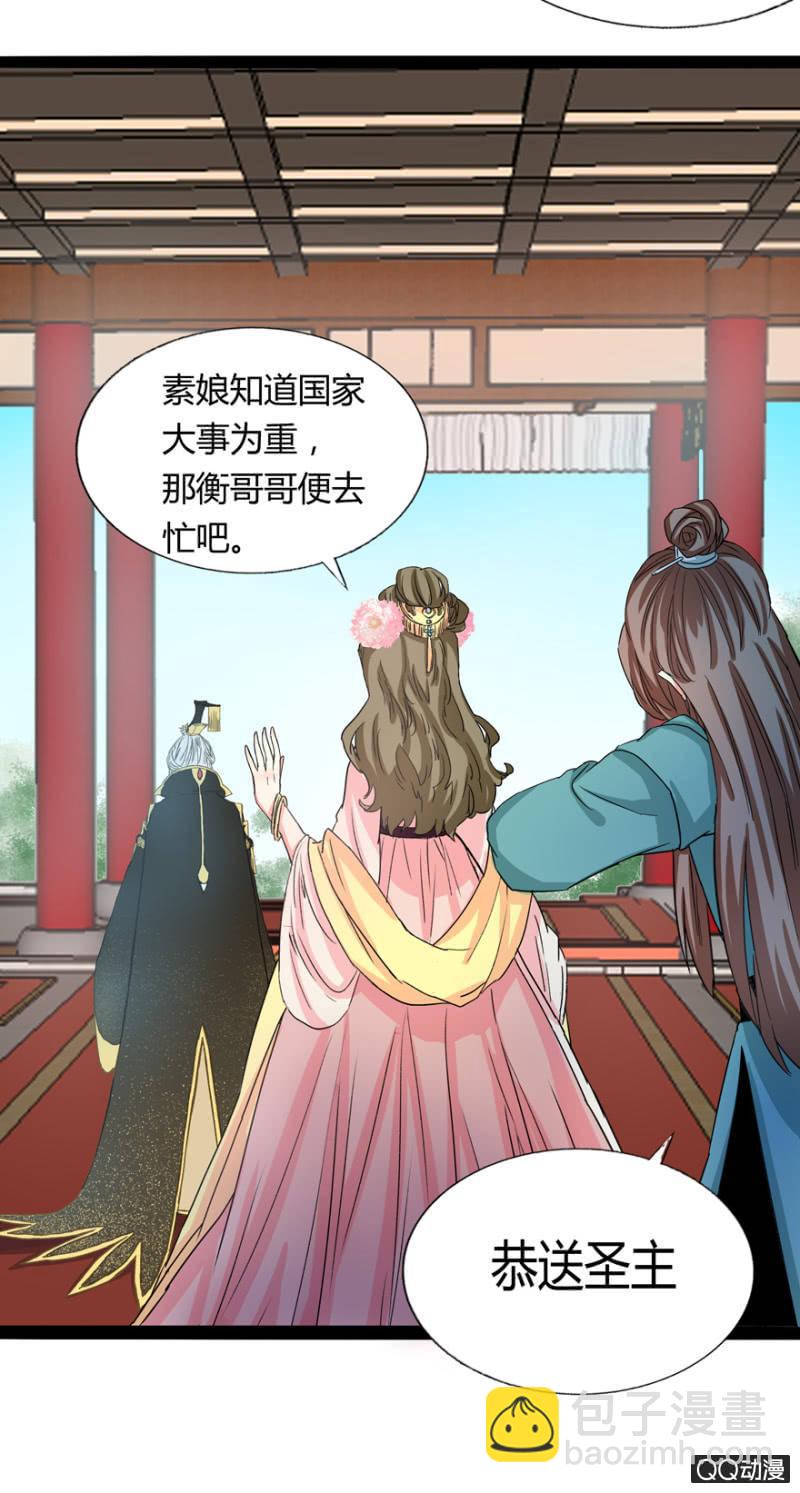 王爺愛上“公公” - 違背的誓言 - 6