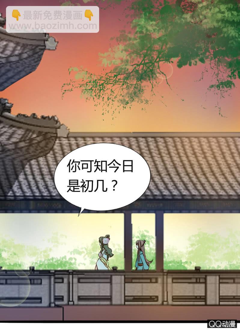 王爺愛上“公公” - 違背的誓言 - 2