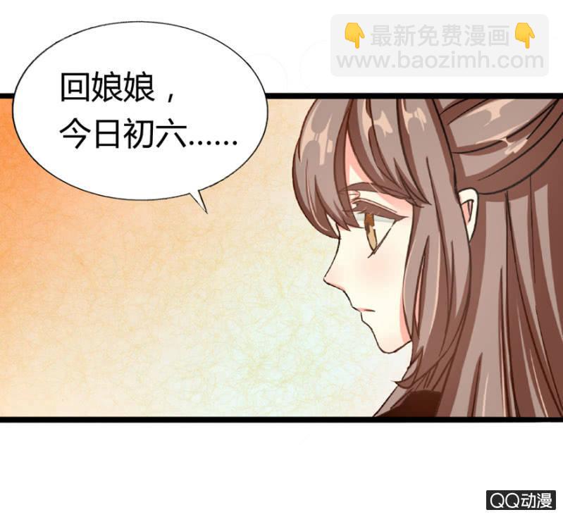 王爺愛上“公公” - 違背的誓言 - 3