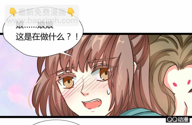 王爺愛上“公公” - 違背的誓言 - 4