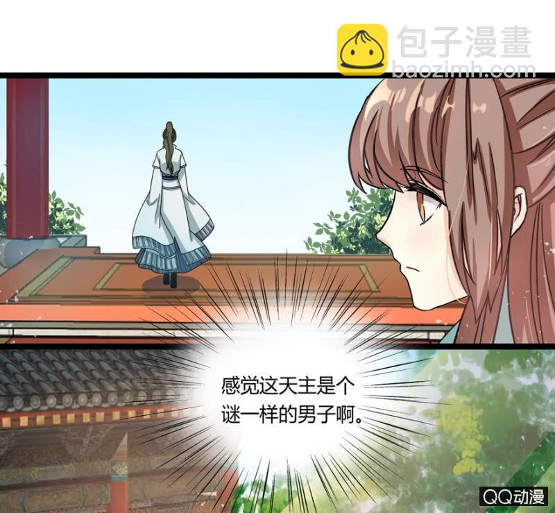 王爺愛上“公公” - 違背的誓言 - 7