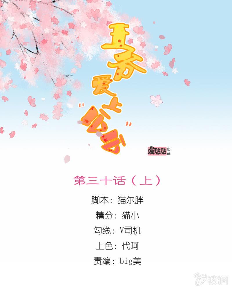 王爺愛上“公公” - 尋人 - 1