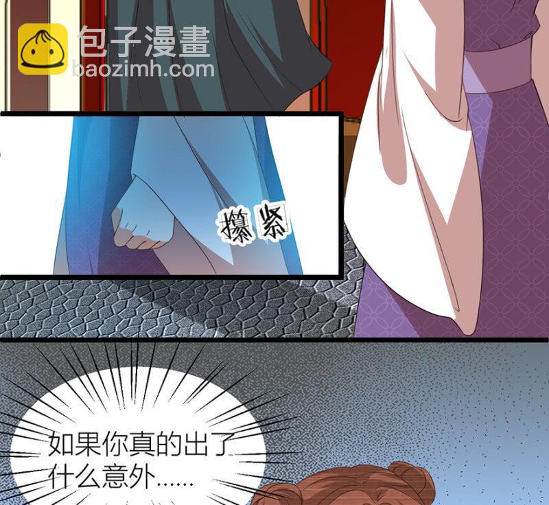 王爺愛上“公公” - 尋人 - 6