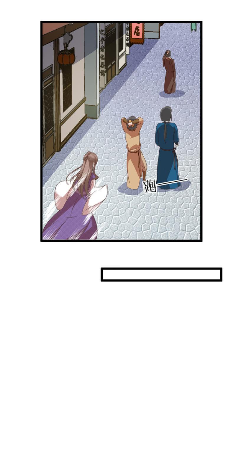 王爺愛上“公公” - 尋人 - 3