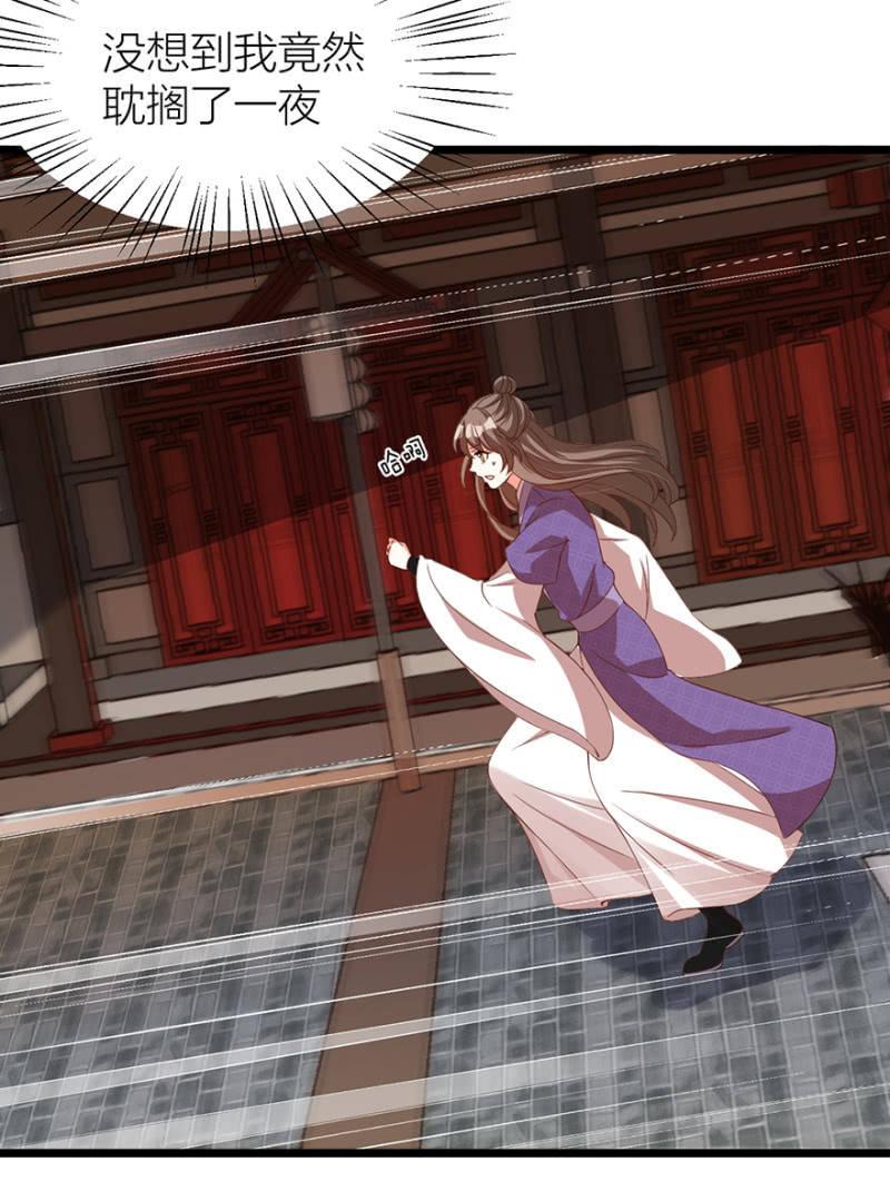 王爺愛上“公公” - 尋人 - 3