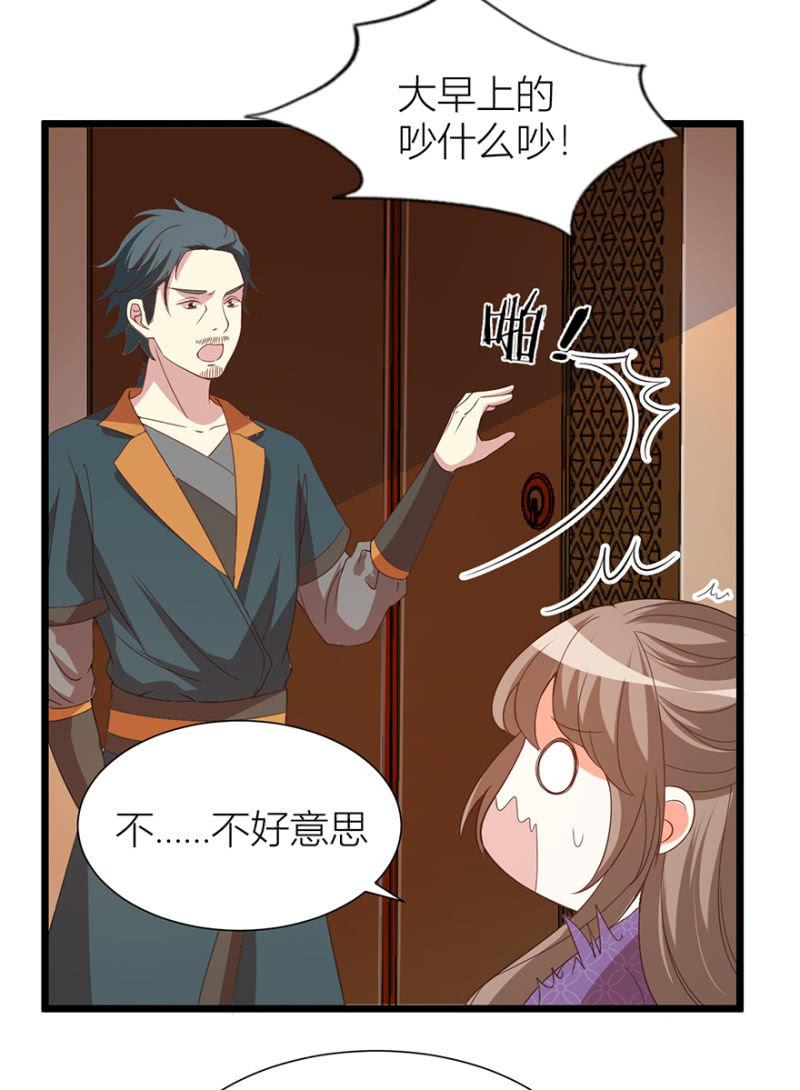 王爺愛上“公公” - 尋人 - 1