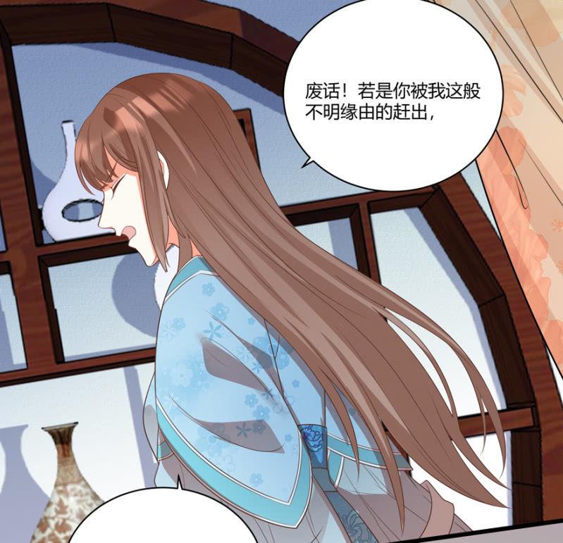 王爺愛上“公公” - “我”是不是有病 - 3