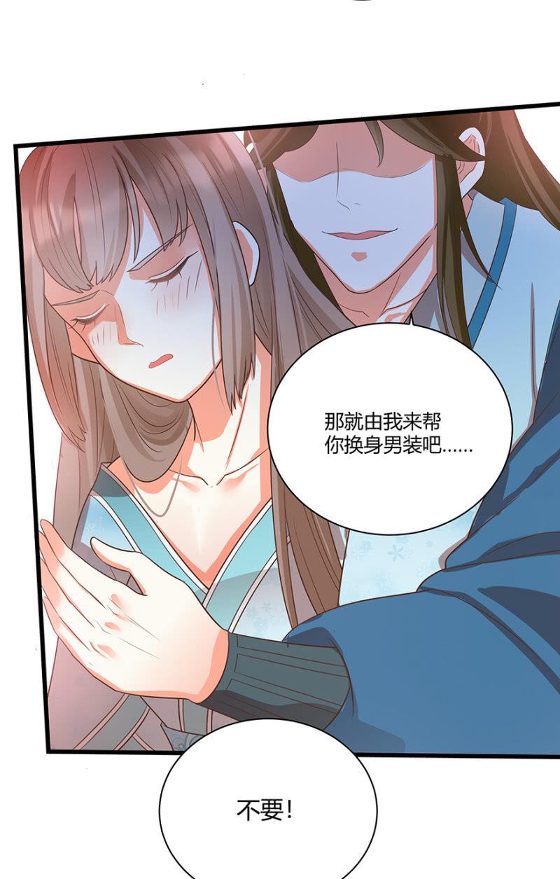 王爺愛上“公公” - “我”是不是有病 - 2