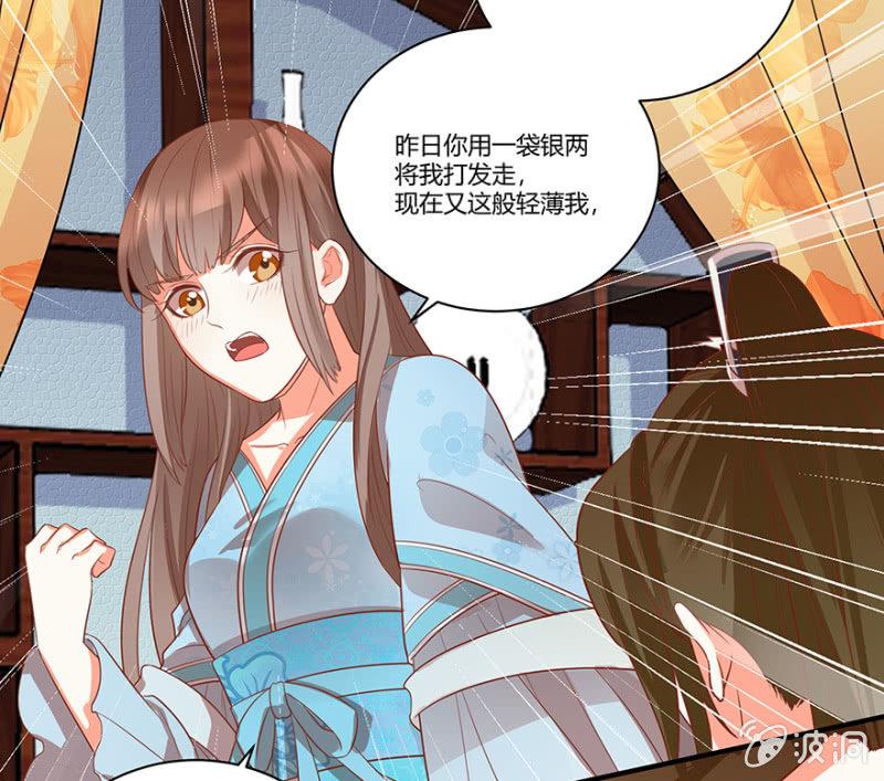 王爺愛上“公公” - “我”是不是有病 - 3